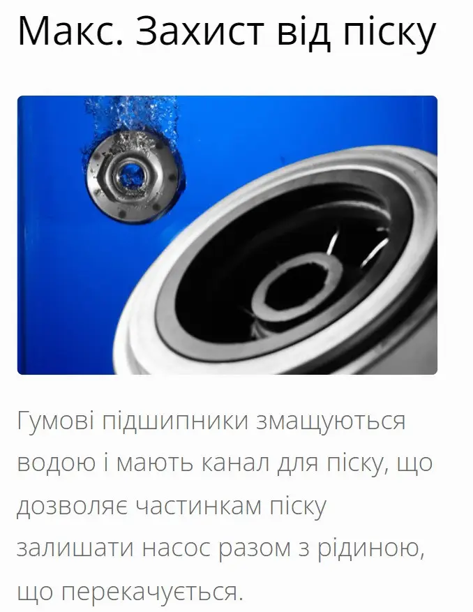Захист від піску - Насос свердловинний Ebara BSP SS 6" ( ЕЦВ 6)